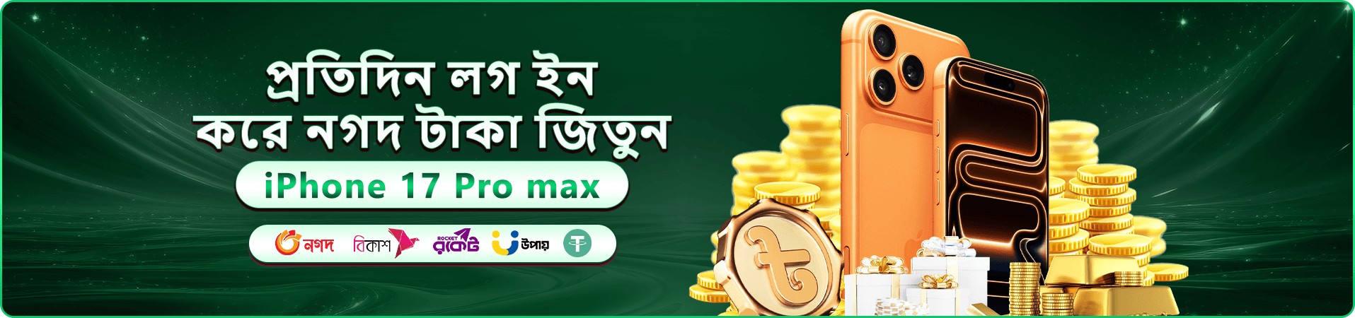 ace 44 প্রমোশনাল ব্যানার ১