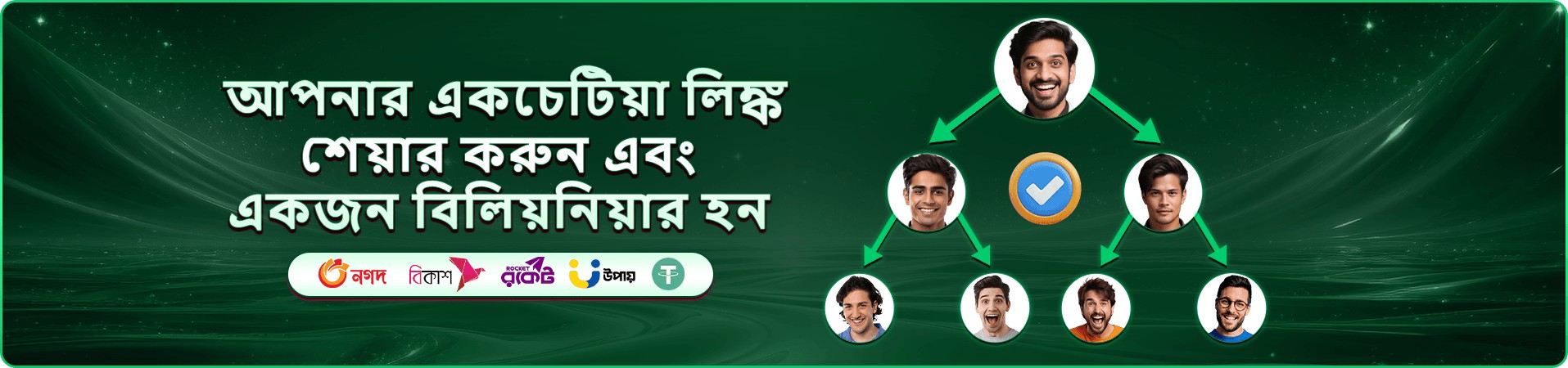 ace 44 প্রমোশনাল ব্যানার ২