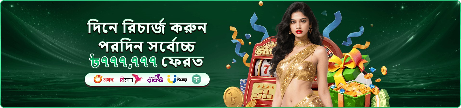 ace 44 VIP প্রমোশন