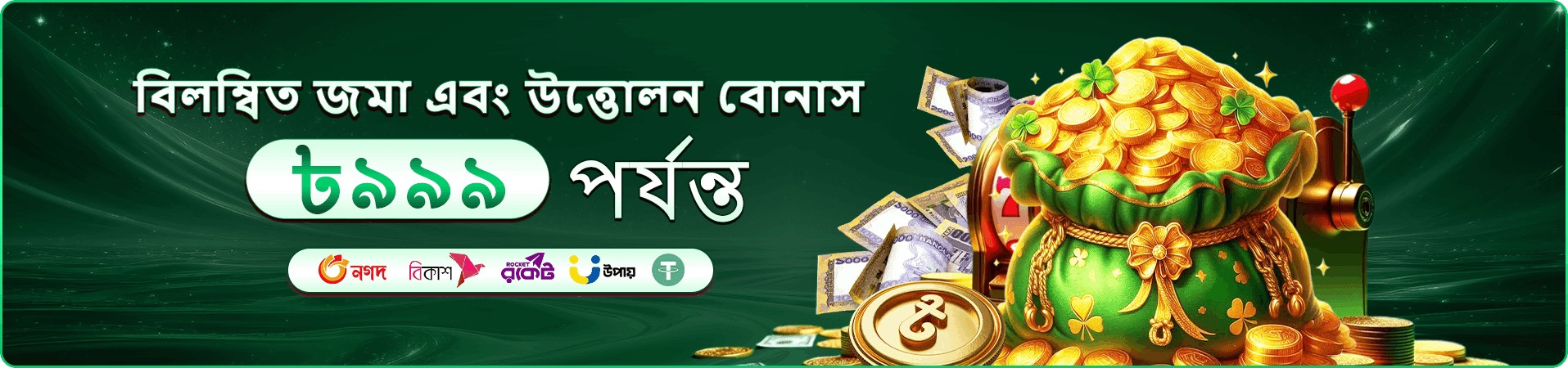 ace 44 আয়ের সুযোগ